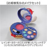 ディズニープリンセス トゥインクルレインボーパレット | BACKYARD FAMILY | 詳細画像2