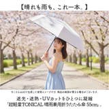 超軽量TONICAL 晴雨兼用折りたたみ傘 55cm | BACKYARD FAMILY | 詳細画像2