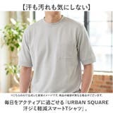 URBAN SQUARE 汗ジミ軽減スマートTシャツ | BACKYARD FAMILY | 詳細画像2