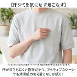 URBAN SQUARE 汗ジミ軽減スマートTシャツ | BACKYARD FAMILY | 詳細画像3