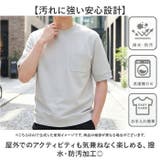 URBAN SQUARE 汗ジミ軽減スマートTシャツ | BACKYARD FAMILY | 詳細画像4