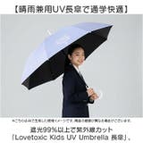 Lovetoxic Kids UV Umbrella 長傘 | BACKYARD FAMILY | 詳細画像2