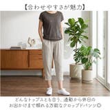 クロップドパンツ レディース 綿 | BACKYARD FAMILY | 詳細画像2