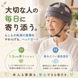 介護 ヘッドガード 高齢者 転倒防止 | BACKYARD FAMILY | 詳細画像2 