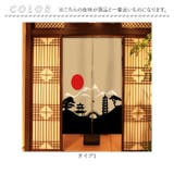 暖簾 和風 ロング | BACKYARD FAMILY | 詳細画像8