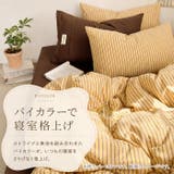 布団カバーセット INS風 新生活 | BACKYARD FAMILY | 詳細画像6 
