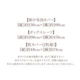 布団カバーセット INS風 新生活 | BACKYARD FAMILY | 詳細画像9 