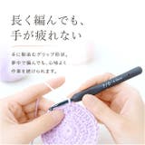 かぎ針 編み針 収納ケース付き | BACKYARD FAMILY | 詳細画像7
