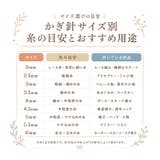 かぎ針 編み針 収納ケース付き | BACKYARD FAMILY | 詳細画像9