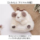 アニマルポーチ 巾着型 | BACKYARD FAMILY | 詳細画像2 