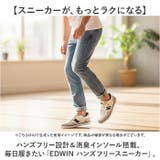 EDWIN ハンズフリースニーカー | BACKYARD FAMILY | 詳細画像2 
