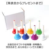ハンドベル 8音 楽器  | BACKYARD FAMILY | 詳細画像6 