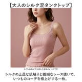 タンクトップ シルク混タンクトップ レディース | BACKYARD FAMILY | 詳細画像2