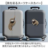 スーツケースカバー 保護カバー かわいい | BACKYARD FAMILY | 詳細画像2