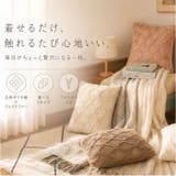 クッションカバー 立体ダイヤ柄 40 45 50 | BACKYARD FAMILY | 詳細画像2