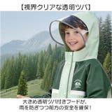 レインコート ランドセル対応 収納バッグ付 | BACKYARD FAMILY | 詳細画像8