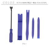 内張りはがし 車の工具 5本セット | BACKYARD FAMILY | 詳細画像7
