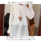 チュニック 長袖 プルオーバー カットソー レース | BACKYARD FAMILY | 詳細画像4 