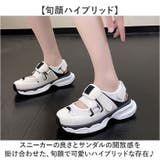 スニーカーサンダル レディース 厚底 | BACKYARD FAMILY | 詳細画像5 