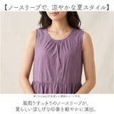 ワンピース ノースリーブ ロング 無地 レディース | BACKYARD FAMILY | 詳細画像7 
