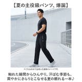 接触冷感 パンツ メンズ ストレッチ | BACKYARD FAMILY | 詳細画像2 