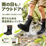 レインブーツ 折り畳み 通学通勤 歩きやすい | BACKYARD FAMILY | 詳細画像2 