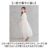 子供服 ワンピース 半袖ワンピース 総レース 女の子 | BACKYARD FAMILY | 詳細画像8 