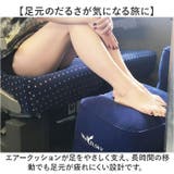 エアーフットレスト 足枕 | BACKYARD FAMILY | 詳細画像3