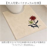 Sybilla シビラ トイレマット80x60cm | BACKYARD FAMILY | 詳細画像2
