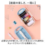 裁縫セット ソーイングセット | BACKYARD FAMILY | 詳細画像2