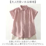 ドット シャツ 半袖シャツ レディース  | BACKYARD FAMILY | 詳細画像5 