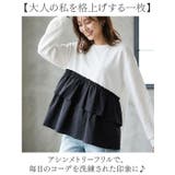 tシャツ レディース アシンメトリー | BACKYARD FAMILY | 詳細画像2