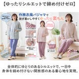 やわらかニットの作務衣風パジャマ | BACKYARD FAMILY | 詳細画像2 
