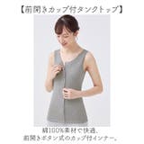 綿100%前開きカップ付タンクトップ | BACKYARD FAMILY | 詳細画像2 