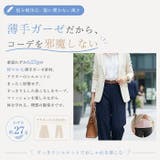 綿シルク混ガーゼ腹巻 | BACKYARD FAMILY | 詳細画像6