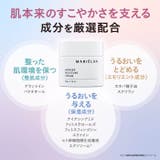 MARIELAN バリアモイスチャークリーム 50g | BACKYARD FAMILY | 詳細画像8
