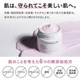 MARIELAN バリアモイスチャークリーム 50g | BACKYARD FAMILY | 詳細画像9