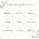 綿100%ゆったり楽ちんパジャマ | BACKYARD FAMILY | 詳細画像3