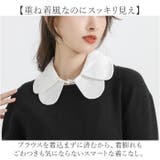 ダブル 丸襟 フリル 付け襟 レディース | BACKYARD FAMILY | 詳細画像5