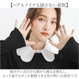 ダブル 丸襟 フリル 付け襟 レディース | BACKYARD FAMILY | 詳細画像7