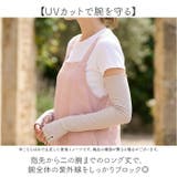 kippis キッピス UVカットアームカバー | BACKYARD FAMILY | 詳細画像3