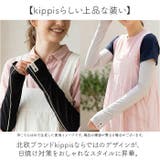 kippis キッピス UVカットアームカバー | BACKYARD FAMILY | 詳細画像4