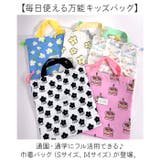 キッズ シューズバッグ 巾着バッグ 体操服入れ | BACKYARD FAMILY | 詳細画像2 