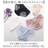 シルク ショーツ レディース パンツ 下着 | BACKYARD FAMILY | 詳細画像2 
