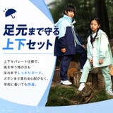 レインコート キッズ ランドセル対応 セパレート 収納袋付き | BACKYARD FAMILY | 詳細画像5