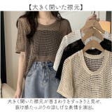 メッシュニット 透かし編み 半袖 レディース | BACKYARD FAMILY | 詳細画像7 