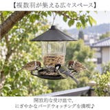 バードフィーダー 餌台 | BACKYARD FAMILY | 詳細画像6 