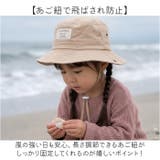帽子 キッズ 日よけ | BACKYARD FAMILY | 詳細画像4