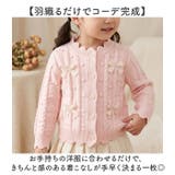 女の子カーディガン リボン | BACKYARD FAMILY | 詳細画像5