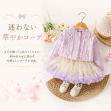 チュチュ カーディガン 2点セット | BACKYARD FAMILY | 詳細画像4 